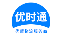 建宁县到香港物流公司,建宁县到澳门物流专线,建宁县物流到台湾