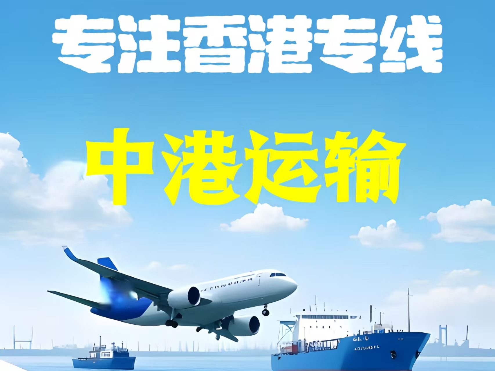 建宁县至香港新界10吨线路板跨境物流全流程解析
